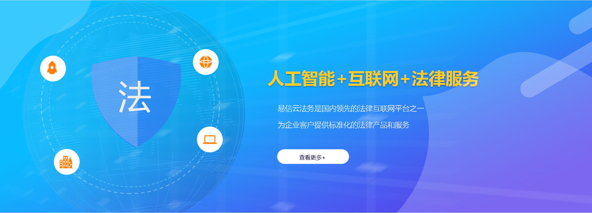 城固律师在线咨询